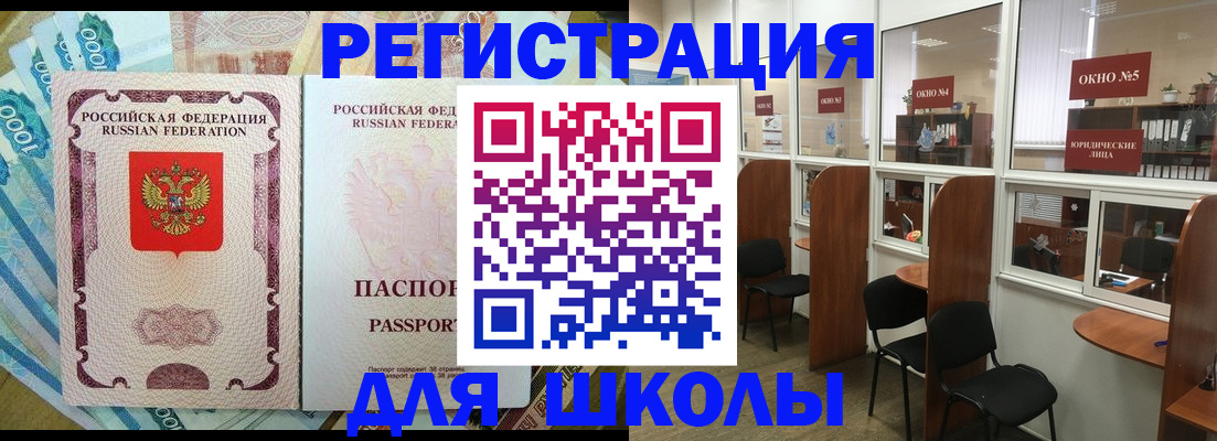 прописка 2025 в Мичуринске